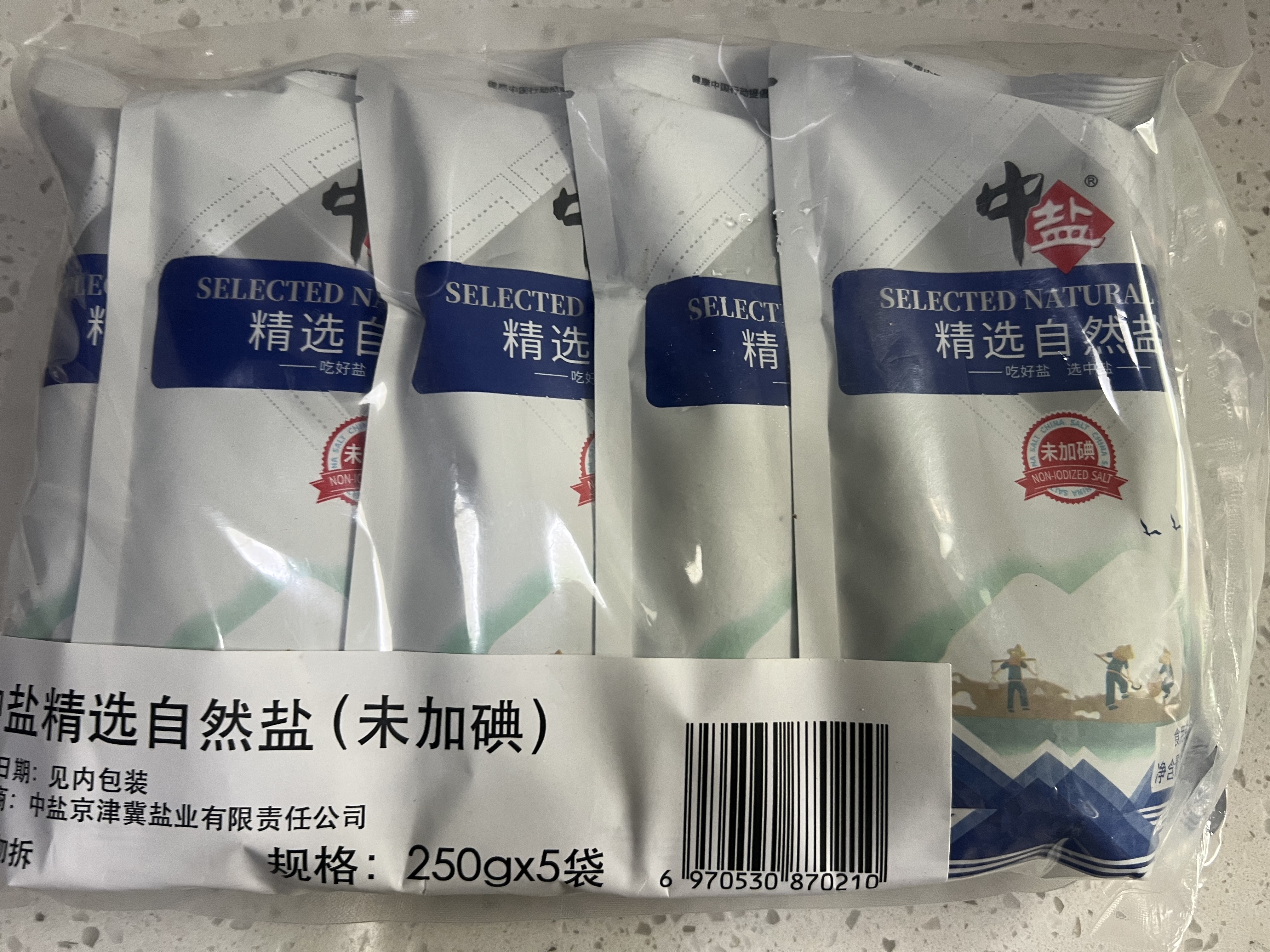 中盐优品 精选自然盐250g*5【未加碘】优质海盐 好吃盐选中盐 实拍图