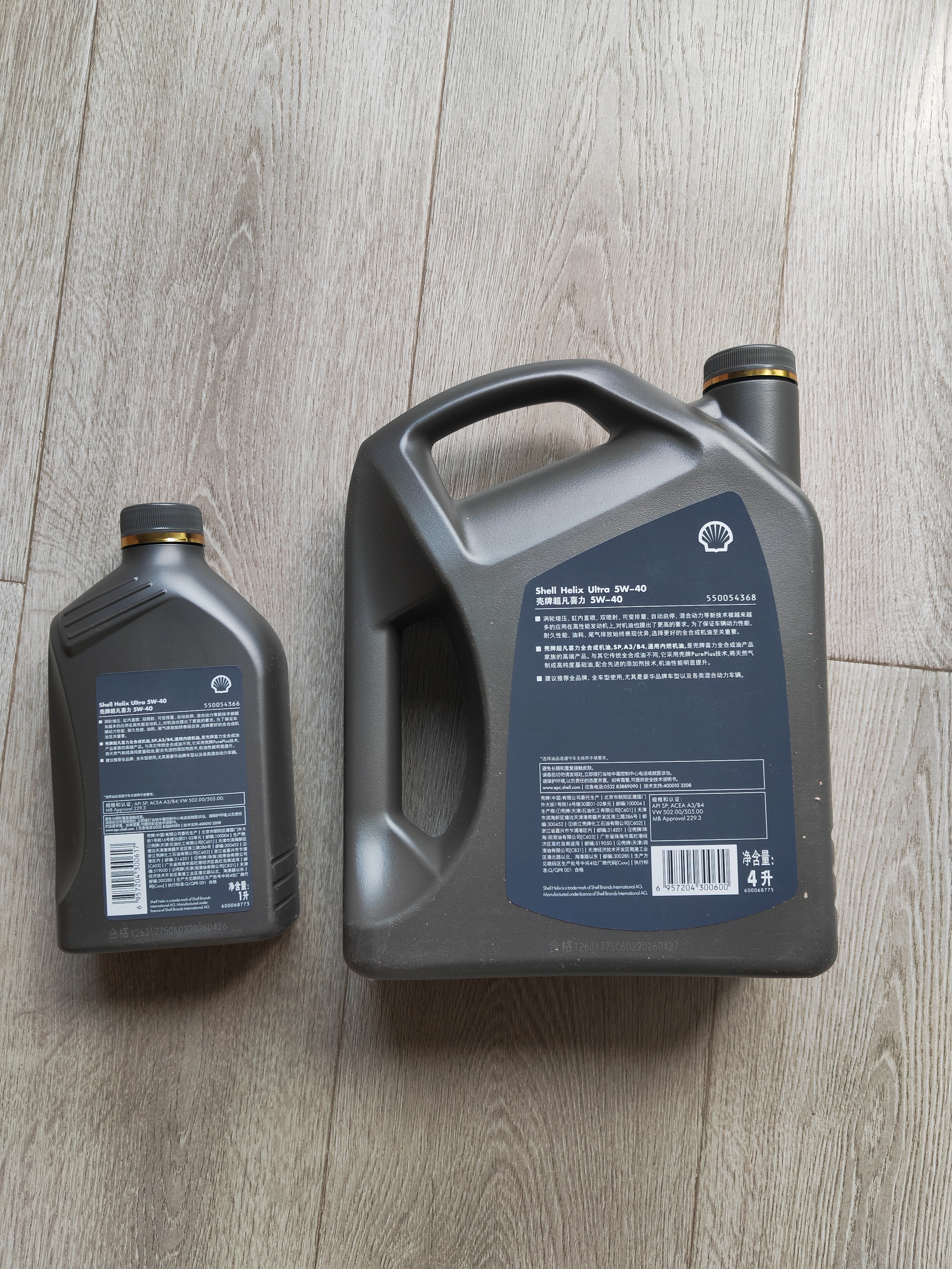 壳牌（Shell）超凡喜力2代灰壳全合成机油5w-40(5w40)SP级 1L 汽车保养京东自营 实拍图