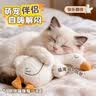欢宠网猫玩具猫咪猫薄荷响纸鸭逗猫磨牙自嗨解闷自己玩猫猫小猫幼猫宠物 实拍图