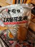 老街口香辣味花生米500g 袋装麻辣脱油花生下酒菜休闲小吃 坚果休闲零食 实拍图