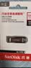 闪迪（SanDisk）64GB USB3.2 U盘 CZ550黑色 读速100MB/s 安全加密 数据恢复 学习办公电脑车载 高速大容量优盘 实拍图