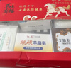 红卫香皂礼盒伴手礼送礼羊脂皂+火山泥+硫磺羊脂+汉方+羊胎素洗脸肥皂 实拍图