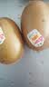 佳沛（zespri）新西兰 阳光金奇异果12粒特大果单果124-146g 猕猴桃水果礼盒 实拍图