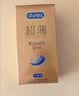 杜蕾斯（durex）避孕套安全套紧型超薄12只小号装情趣用品情侣物品计生成人 实拍图