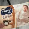 MOONY尤妮佳皇家佑肌试用装婴儿纸尿裤S4贵族棉蚕丝蛋白新生儿尿不湿 实拍图