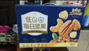 三只松鼠低GI每日纯坚果750g/30袋腰果开心果坚果礼盒礼包中秋团购送礼 实拍图