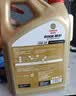 嘉实多（Castrol）极护智E版 全合成机油 0W-20 C5 4L 机油京东自营 京东养车保养 实拍图
