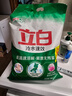 白猫 冷水速洁洗衣粉8斤*2袋（整袋装） 低温酵素分解污渍机洗手洗 实拍图