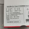 一加原装 USB-A to Type-C 闪充数据线 10A 1米充电线 支持 100W Max 多协议兼容 通用OPPO 实拍图