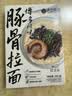 良工坊博多豚骨拉面185.5g速食快煮非油炸汤面猪骨宵夜汤头鲜美肉块大 实拍图