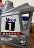 美孚（Mobil）全合成汽机油5W-30 SP级4L美孚1号极光银汽车保养京东养车自营 实拍图