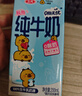 三元小方白脱脂纯牛奶整箱200ml*24盒 0脂肪 整箱送礼【丁禹兮同款】 实拍图