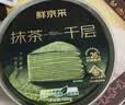 鲜京采抹茶生巧乳酪大饼4寸250g 浓郁抹茶零食蛋糕下午茶 实拍图