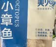 美加佳三去章鱼仔净重1斤（12-25只）火锅八爪鱼 去牙去脏聚餐 实拍图