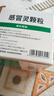 【5盒装】999三九感冒灵颗粒10g*9袋 头痛发热 鼻塞流涕 咽痛 四肢酸痛 感冒咳嗽用药  实拍图