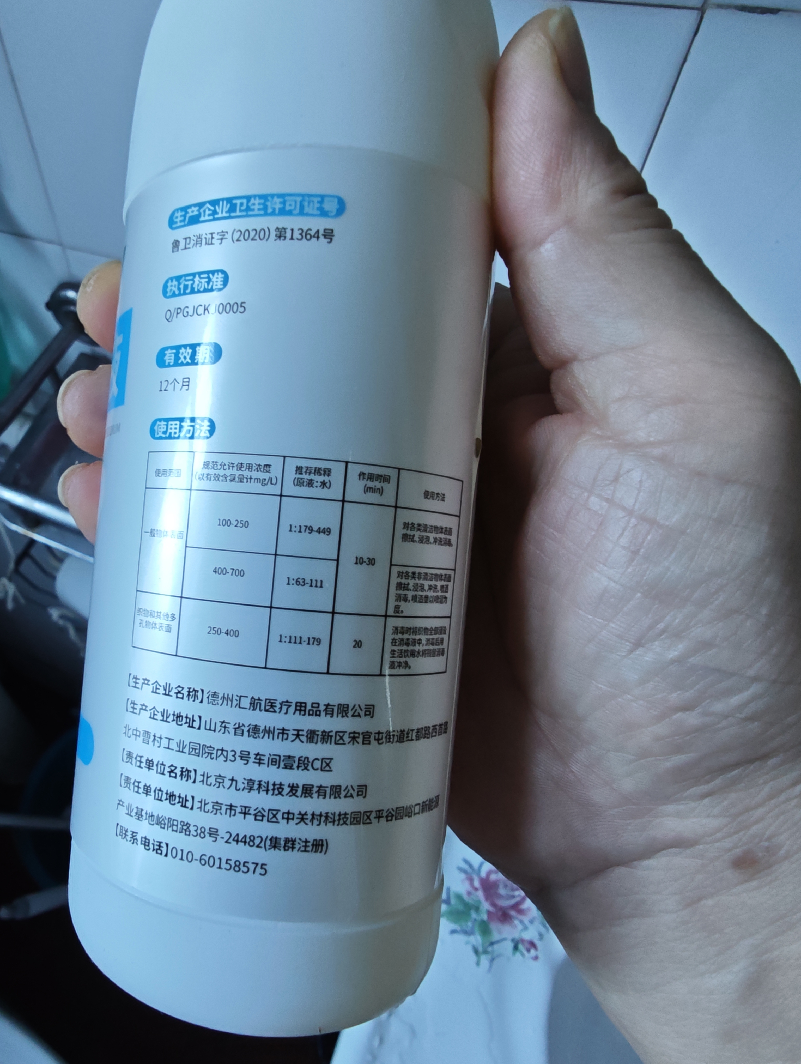SEEDBABY次氯酸钠84消毒液500g家用商用衣物漂白洁厕含氯除菌 实拍图