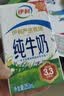 伊利纯牛奶250ml*24盒 优质乳蛋白早餐奶 中秋礼品 6月产 实拍图