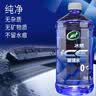 龟牌（Turtle Wax）冰蜡玻璃水0度汽车去油膜强力去污宝马奥迪奔驰除虫胶雨刮水6瓶 实拍图