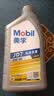 美孚（Mobil）全合成汽机油 5W-30 SP级1L纵驰JD7汽车保养京东养车京东自营 实拍图
