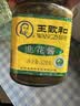 王致和韭花酱320g瓶 火锅蘸料 腐乳下饭酱牛羊肉火锅蘸料 实拍图