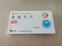 12盒装[欧兰宁] 奥氮平片5mg*14片/盒 实拍图