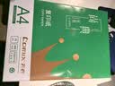 齐心（COMIX）绿尚典A4打印纸 70g 500张*8包 双面丝滑畅打a4复印纸 办公传真学生绘图 整箱4000张【热销爆款】 实拍图