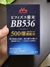 森永（Morinaga）日本进口肠胃益生菌成人中老年儿童活菌调理养护肠道脾胃双歧杆菌 【亲和人体 原生菌株】单盒体验装 30条*1盒 实拍图