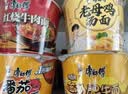 康师傅方便面 混合装 经典红烧+酸菜+香辣+鲜虾鱼板110g*12泡面整箱速食 实拍图
