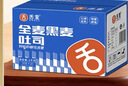 舌里黑麦全麦面包1kg0脂吐司粗粮早餐健身代餐休闲零食【京东真全麦】 实拍图