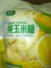 捷氏纯玉米糊400g低脂肪玉米羹无蔗糖玉米粉粗粮营养早代餐冲饮玉米汁 实拍图