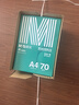 晨光（M&G）绿晨光 A470g多功能双面打印纸A4 复印纸白色 500张/包 5包/箱 整箱2500张 APY61AF9 实拍图