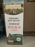 爷爷的农场有机酱油152ml*2 儿童宝宝调味减盐酱油赠婴儿辅食谱 实拍图