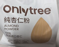 only tree纯杏仁粉即食冲泡谷物高蛋白早餐代餐粉马卡龙曲奇烘焙原料200g 实拍图