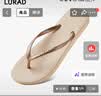 LURAD 人字拖女士平跟防滑夏季夹脚沙滩外穿EVA拖鞋 米色 37-38 实拍图