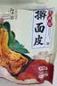 永兴坊 西安套餐1.38kg 陕西特产西安小吃节日送礼伴手礼品零食 实拍图