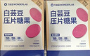 万益蓝WONDERLAB 白芸豆PRO专业版压片糖果 膳食纤维大餐240片 实拍图