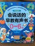 时光学会说话的有声早教点读发声书启蒙学习机0-6岁男孩女孩生日礼物 实拍图