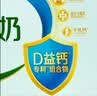 伊利专利高钙牛奶 200ml*12盒 添加维生素D 益生元 礼盒装 5月产 实拍图