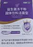 江中益生菌【2个月周期装】4000亿 成人肠胃肠道益生元通用调理活菌 实拍图