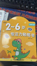 星星舟儿童贴纸2-6岁粘贴书贴画益智贴贴画专注力贴画男孩女孩生日礼物 实拍图