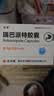 【原研药】2盒装 膜固思达 瑞巴派特片 0.1g*12片/板*4板/盒 实拍图