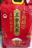 十月稻田 寒地之最 特等五常大米 绿色食品 10斤(溯源 原粮稻花香2号 5kg) 实拍图