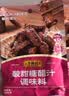 李锦记拿手菜系列 酸甜糖醋汁100g酸甜不腻糖醋排骨炒菜 调味料 一招胜 实拍图