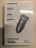 绿联车载充电器超级快充点烟器转换器插头一拖二PD30W/SCP适用苹果17华为小米三星快充 实拍图