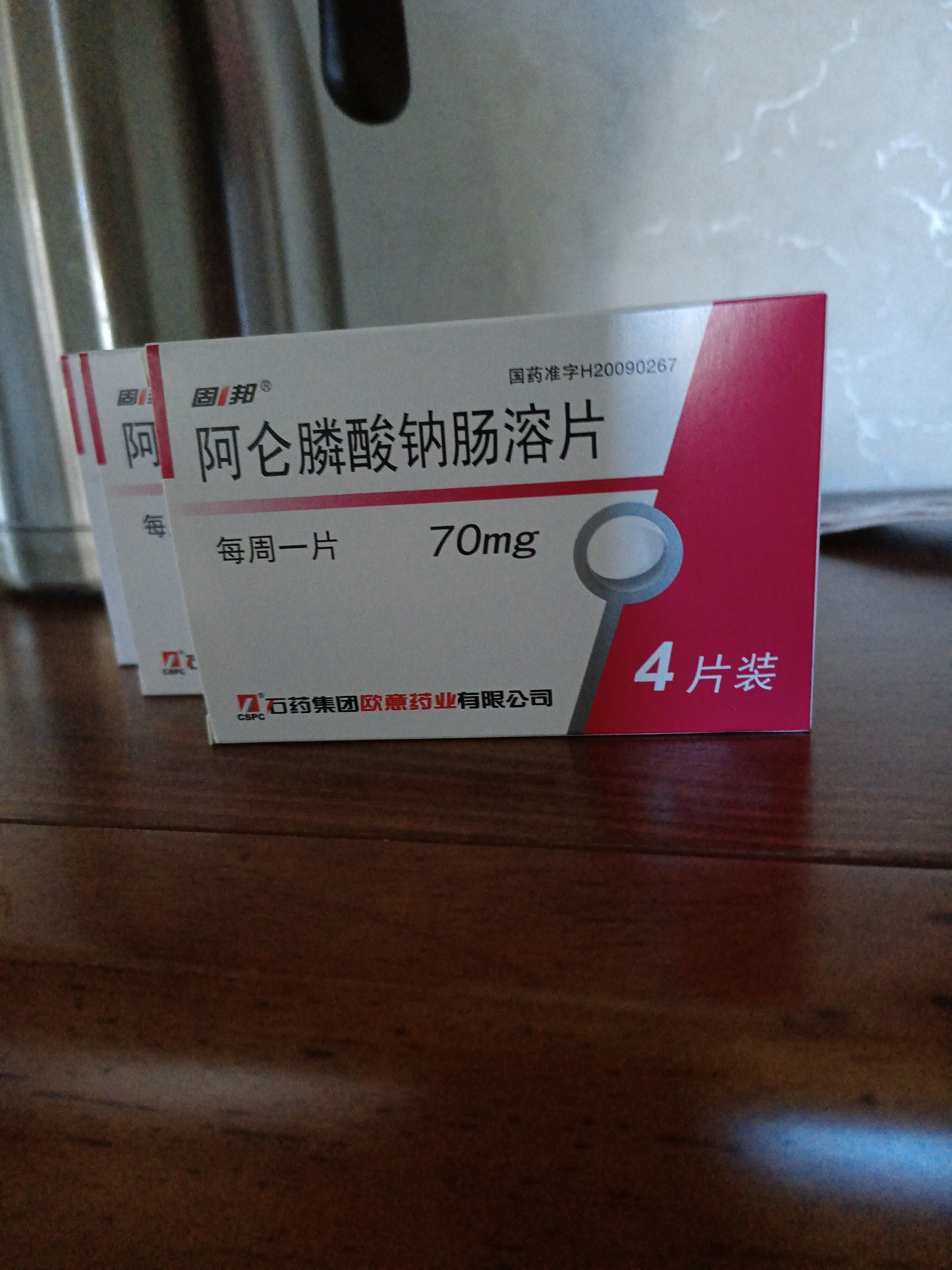 5盒装[CSPC] 固邦阿仑膦酸钠肠溶片70mg*4片/盒 实拍图