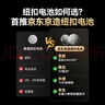 京东京造 CR2032纽扣电池2粒装 3V锂电池 适用大众奥迪宝马奔驰等汽车钥匙手表遥控器电脑主板 实拍图