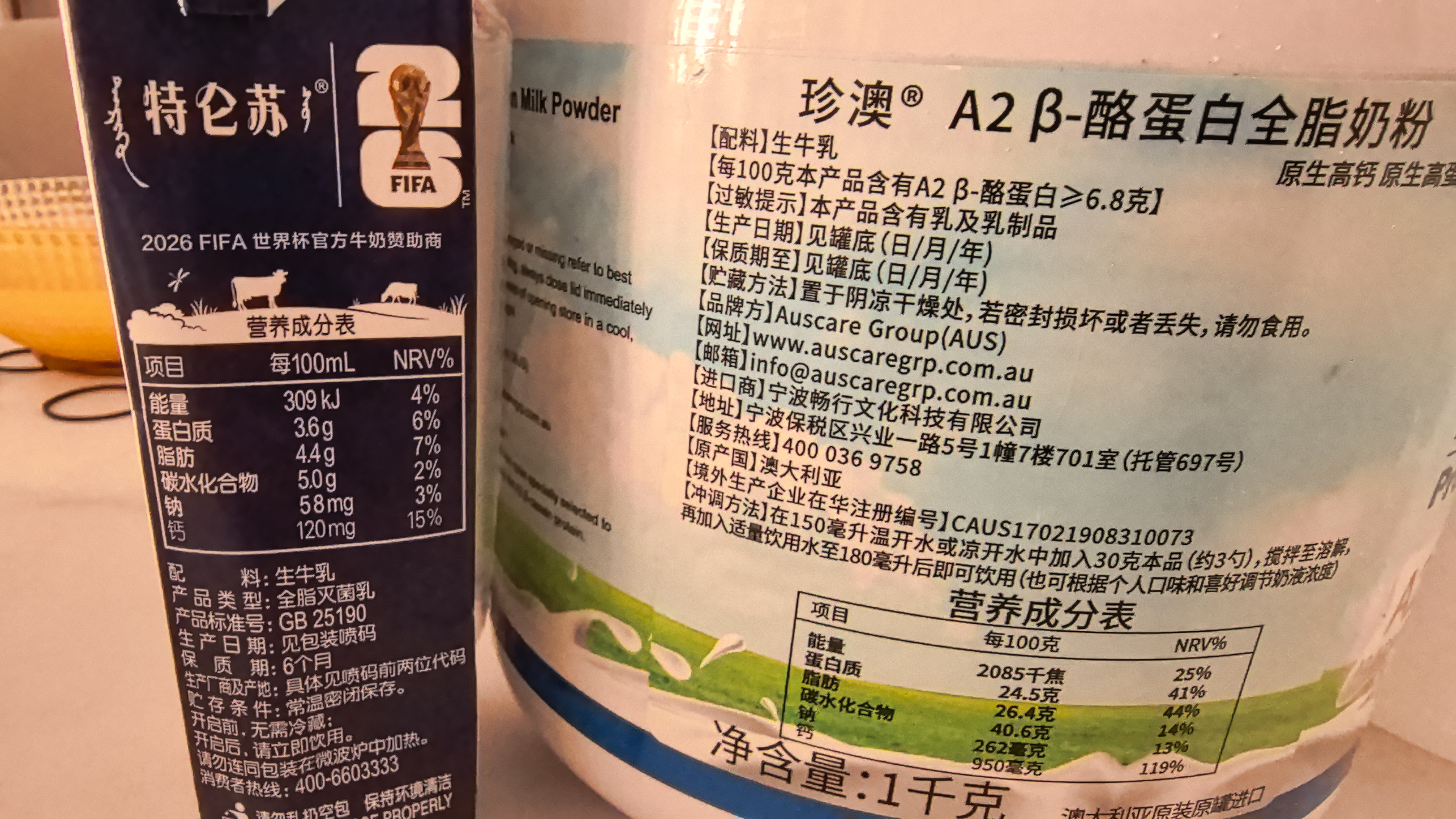 珍澳A2 β-酪蛋白澳洲进口全脂奶粉1kg儿童中老年成人中秋送礼送父母 实拍图