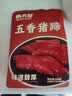 麻六记五香猪蹄180g*3休闲即食下酒菜零食卤味熟食 实拍图