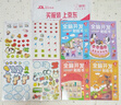 全脑开发贴纸书 贴纸3-6岁  儿童启蒙思维力锻炼培养随意贴（全8册） 逻辑思维训练 幼儿启蒙早教书 幼小衔接 一升二暑假衔接 (中国环境标志产品 绿色印刷)   实拍图