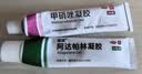 丽芙甲硝唑凝胶20g+阿达帕林16g甲硝酸锉凝胶去痘痘祛痘印药膏消炎痤疮修复淡化 实拍图